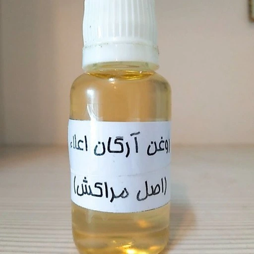 روغن آرگان اصل مراکش 